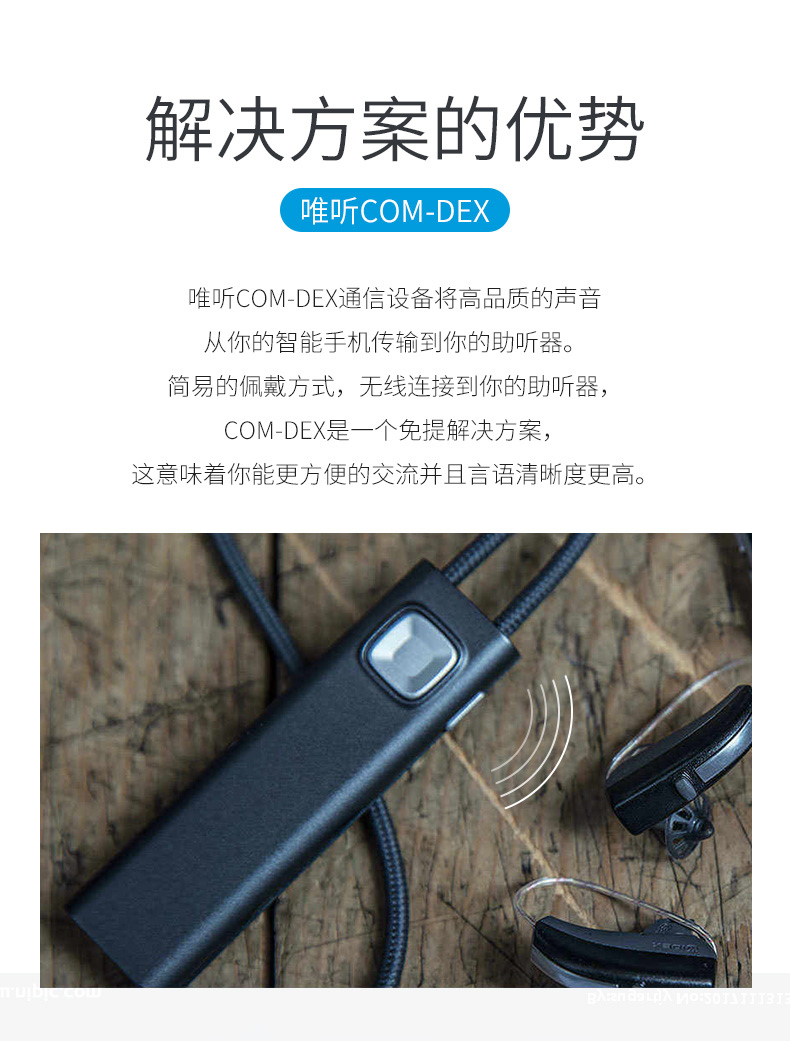 COM-DEX