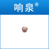 响泉助听器ET系列 ITC